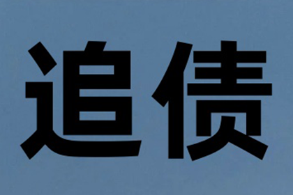 成功追回王先生180万遗产继承款